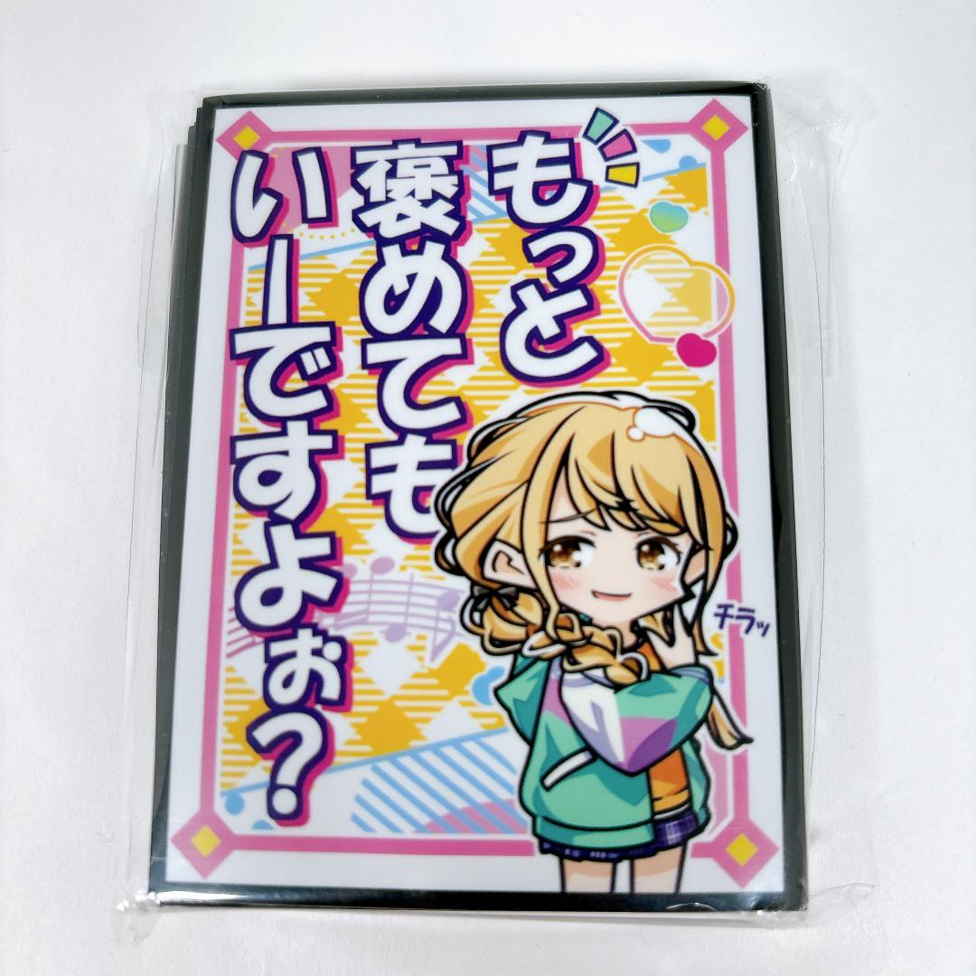 学園アイドルマスター 藤田ことね A スリーブ プレイマット セット【sanp】
