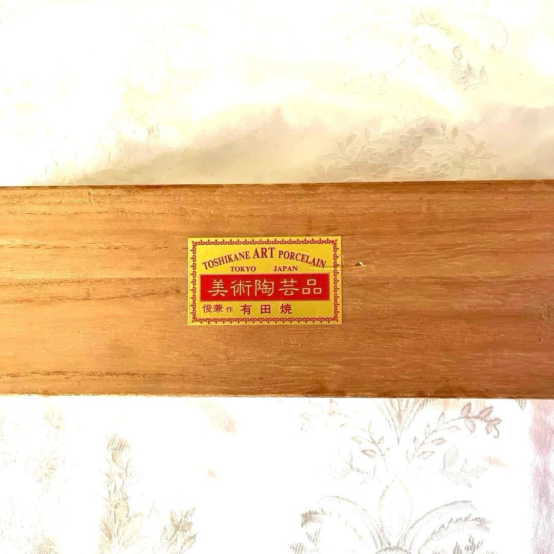 【レア】【未使用】七福神　置物 Toshikane