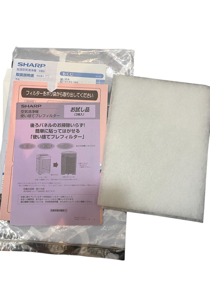 美品 加湿 空気清浄機 SHARP KC-L50 2020年式 シャープ