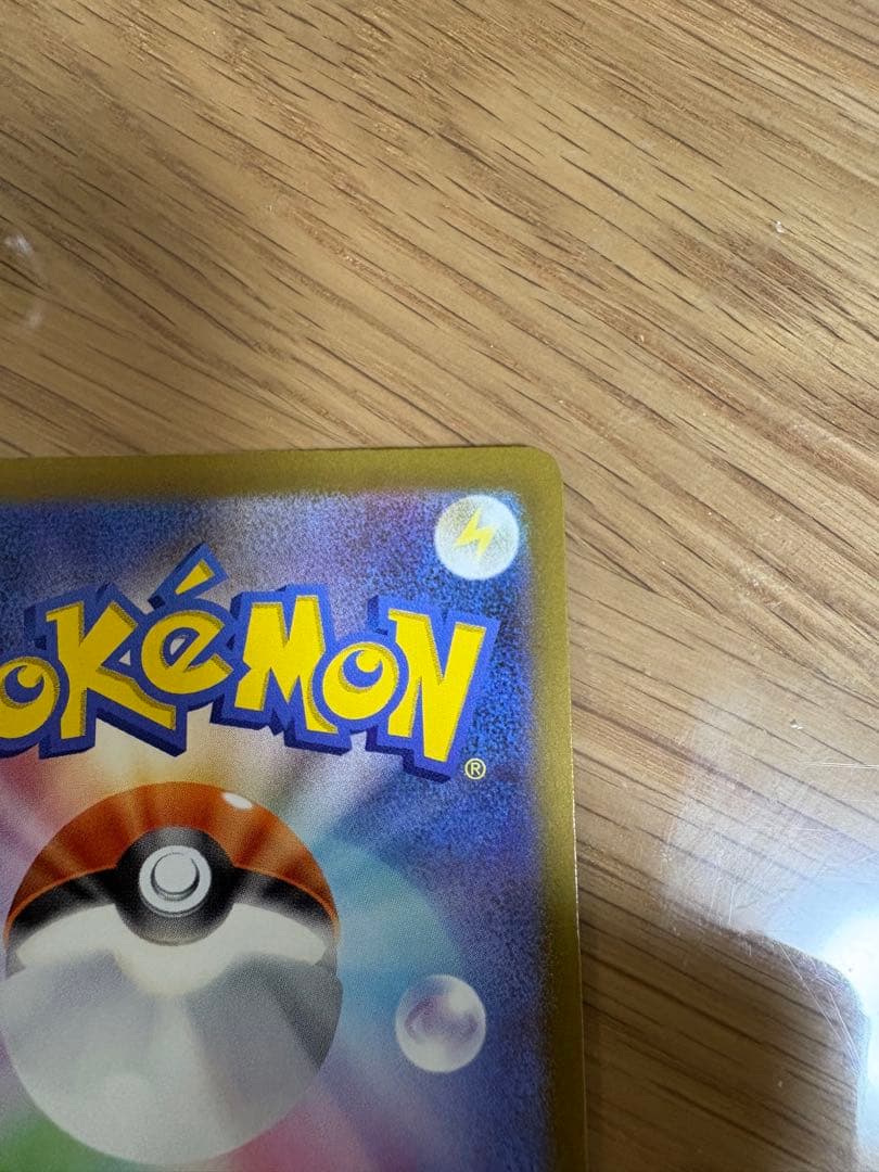 ポケモンカード リザードン MA&SR 2枚セット