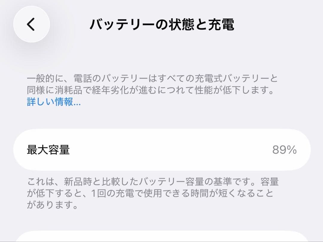 iPhone13 ｜ホワイト 128GB