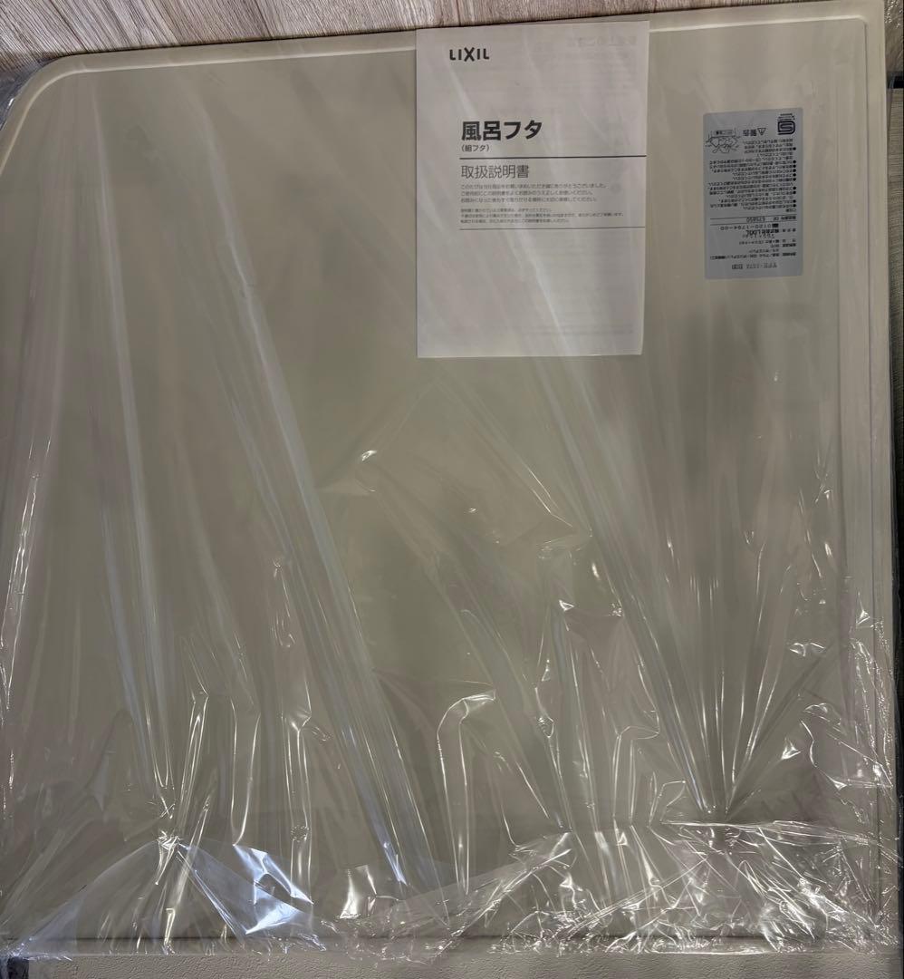 LIXIL 純正　風呂ふた　YFK-1576 B(3)