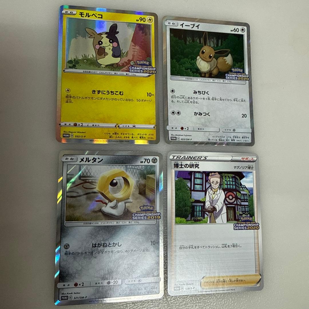 チャンピョンズリーグ　プロモセット CL 2019 2020+かんこうきゃく