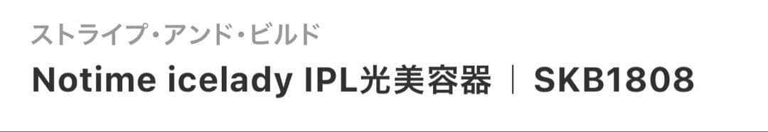 ❣️豪華❣️Icelady 脱毛器 ホワイト/ローズゴールドなどのセット！即購入⭕️