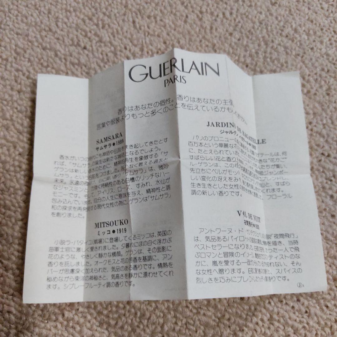 【新品未使用】Guerlain Samsara 香水 7.5ml