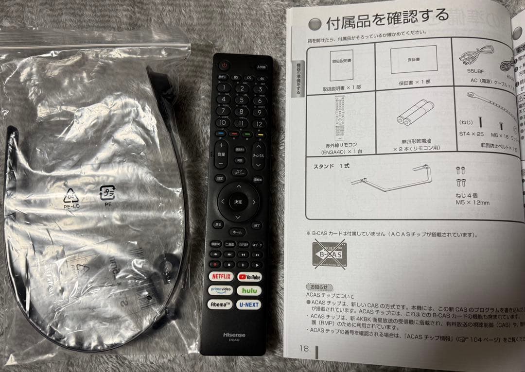 ハイセンス Hisense 65U8F ①
