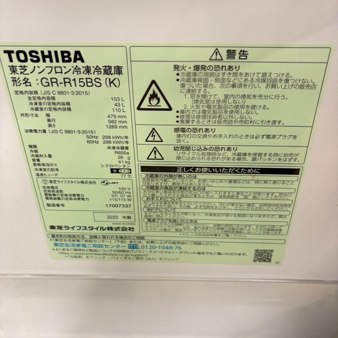 984 関東圏　東芝セット　冷蔵庫　洗濯機　電子レンジ　小型　一人暮らし　極美品
