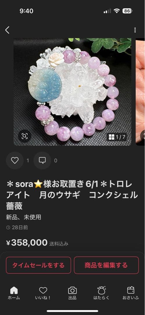 ＊sora⭐️様お取置き6/1＊ラブラドライト　六芒星　ピンクマイカインクォーツ