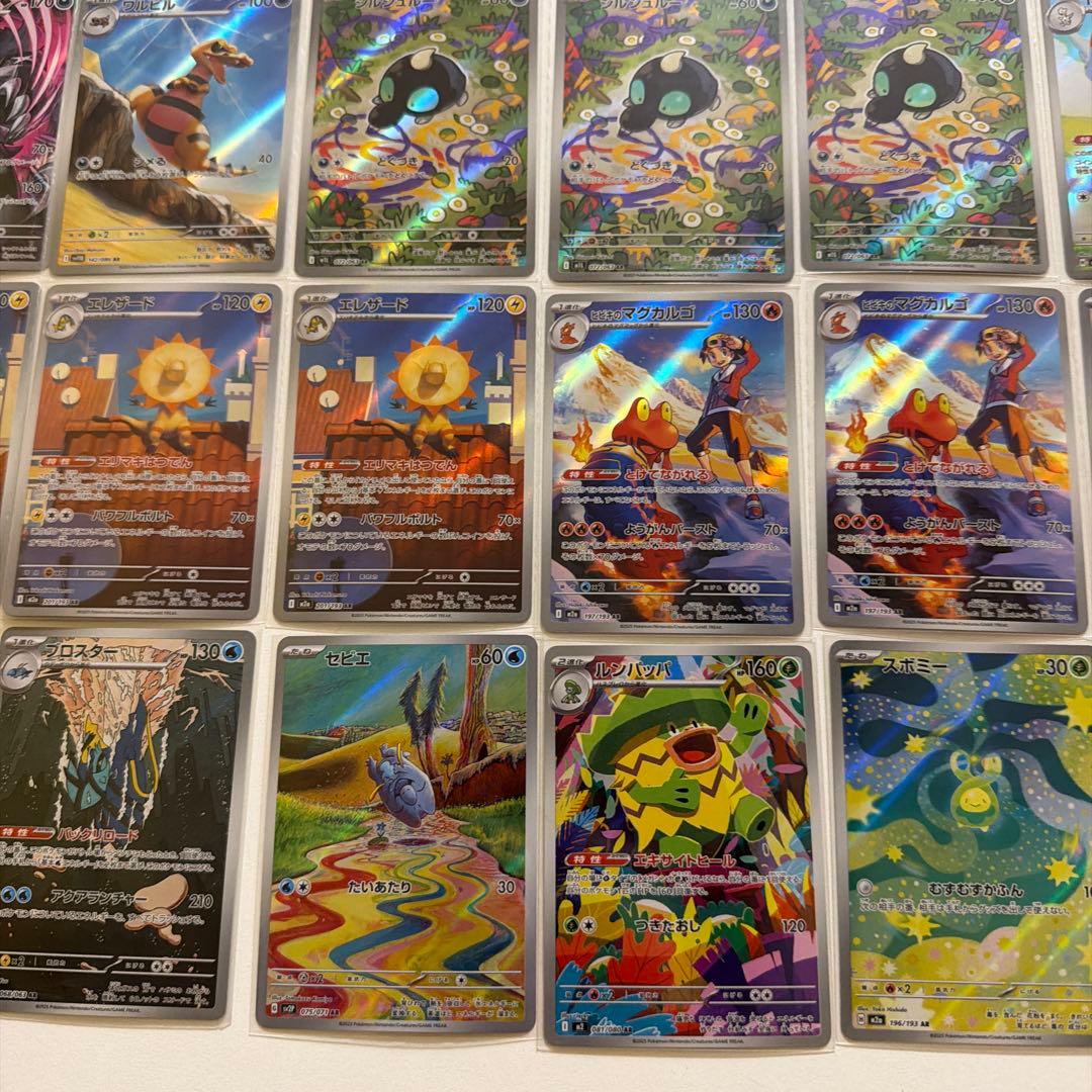 【まとめ売り】ポケモンカード AR 71枚セット