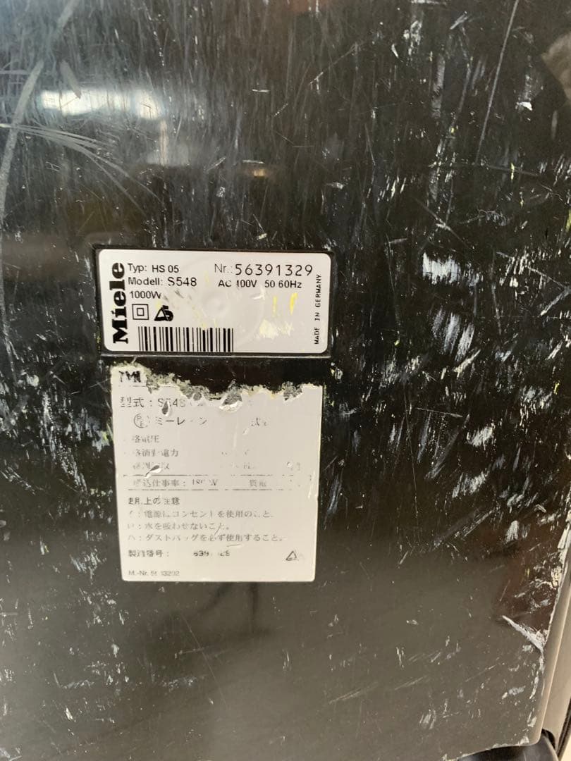 Miele 掃除機本体　s548