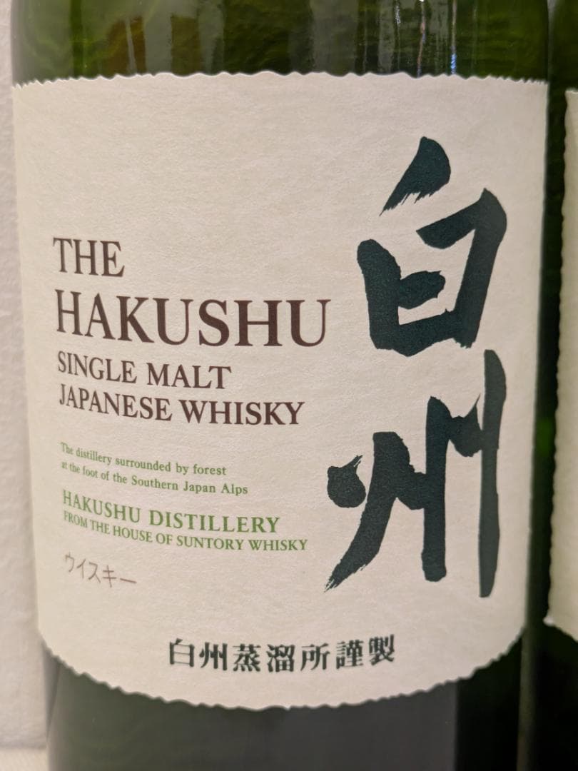 【神奈川県限定発送】ウイスキー SUNTORY シングルモルト 白州×2本セット