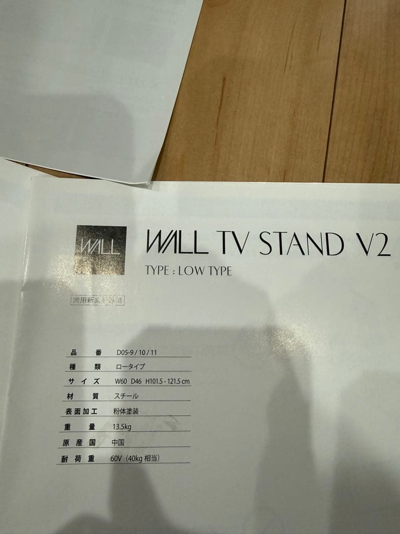 【千葉引取希望】REGZA 55M530X ＋　WALL TV STAND V2