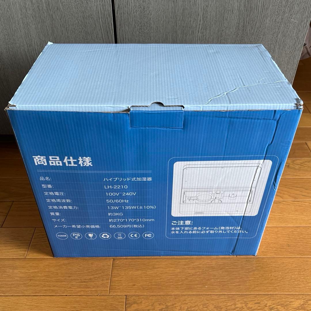 ハイブリッド加湿器 YUGOR BLH-2210