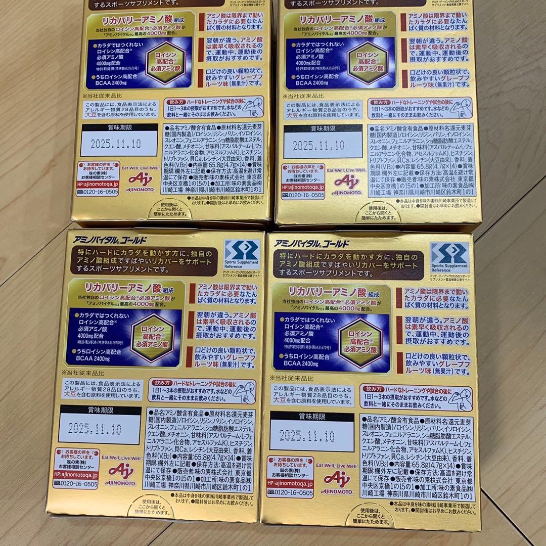 アミノバイタルゴールド １４本入×4箱セット