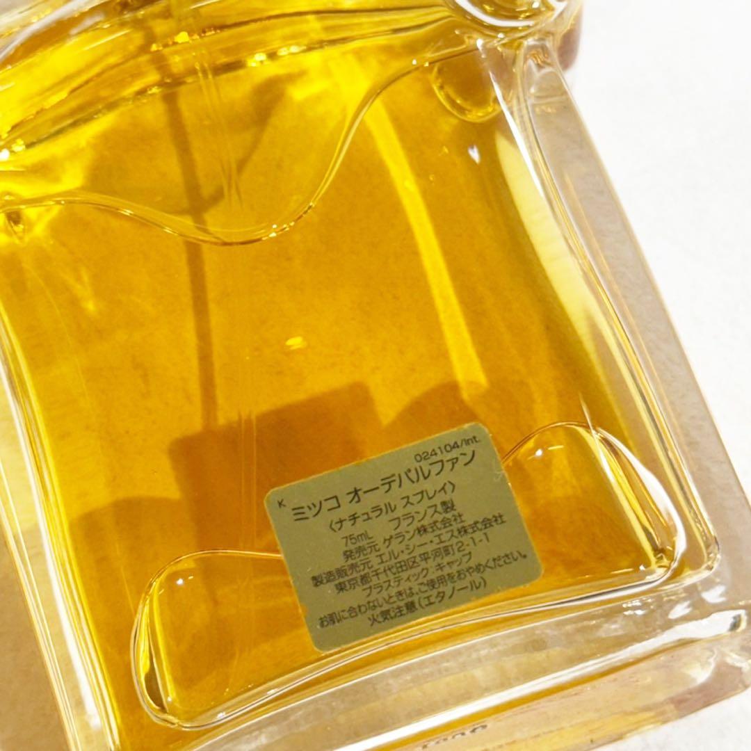 ゲラン ミツコ オーデパルファン75ml 訳あり