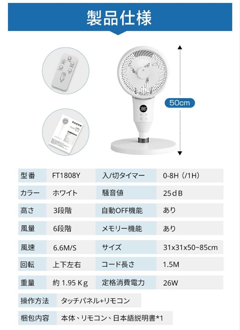 新品 サーキュレーター 軽量 DC 節電 アロマ リモコン 高さ3段階 3D送風