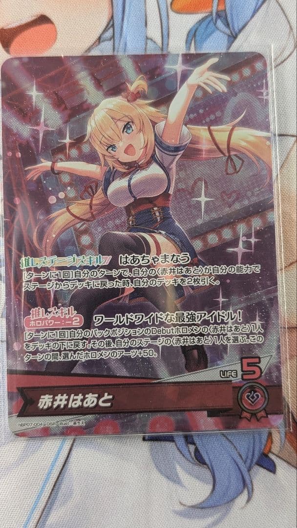 ホロライブ ホロカ 赤井はあと セット UR OSR RRなど