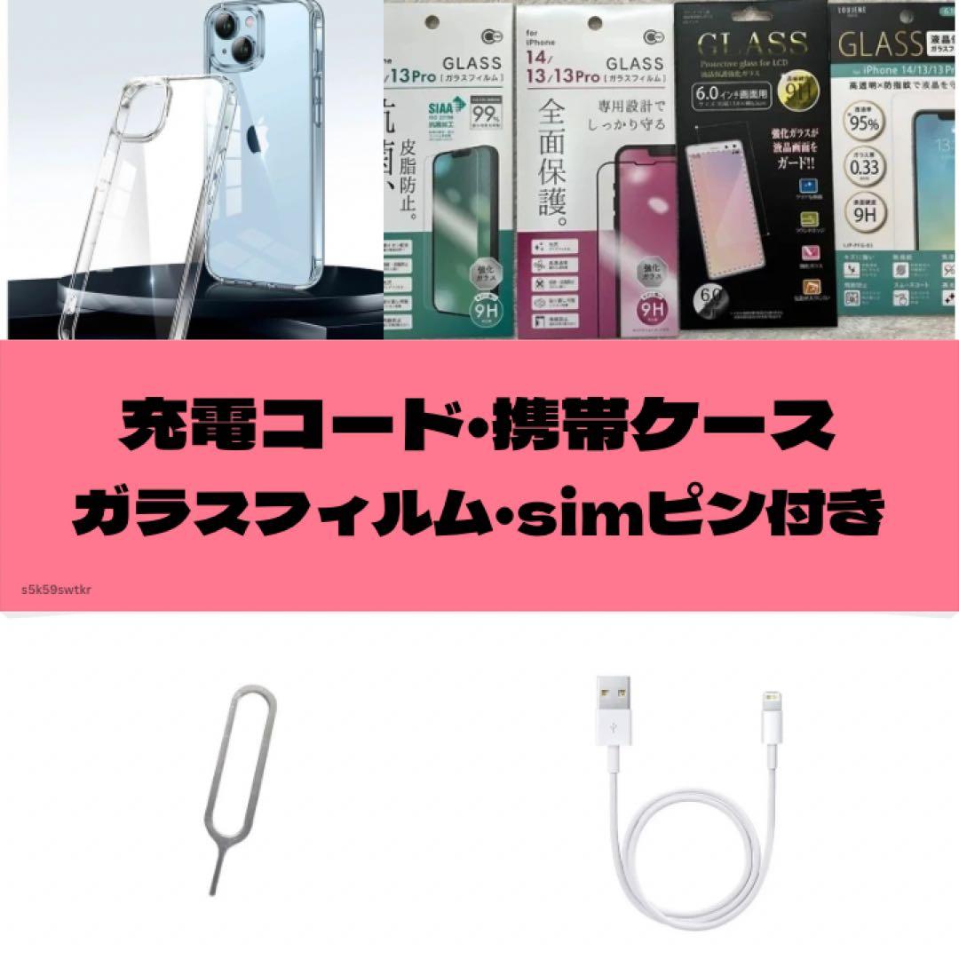 【極美品】iPhone SE3 64GB ミッドナイト