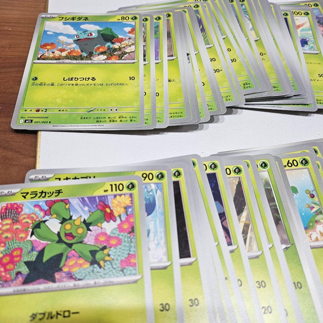 【ポケモンカード】ポケモンカードまとめ売り 約1000枚