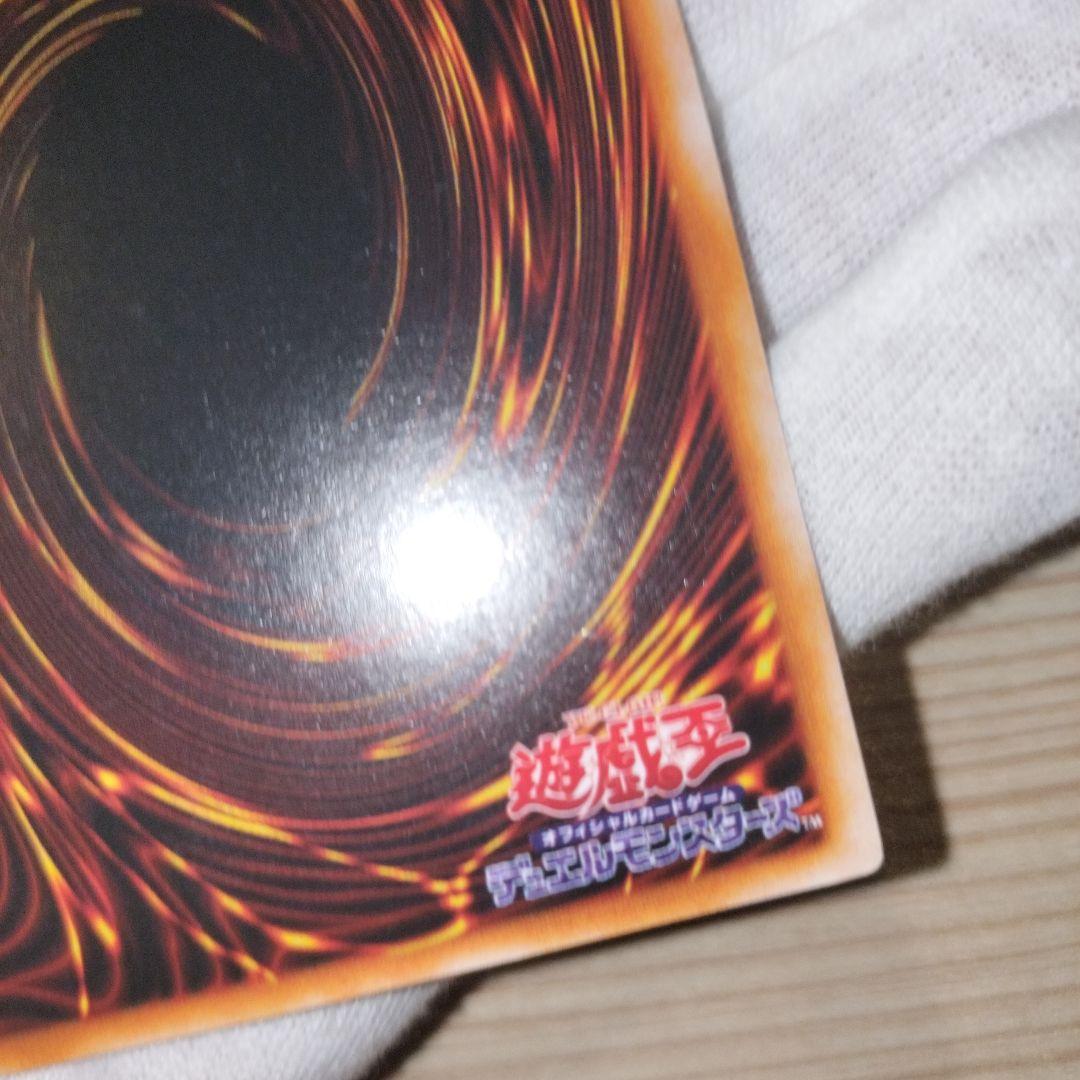 遊戯王 トライホーン・ドラゴン 初期ウルトラ
