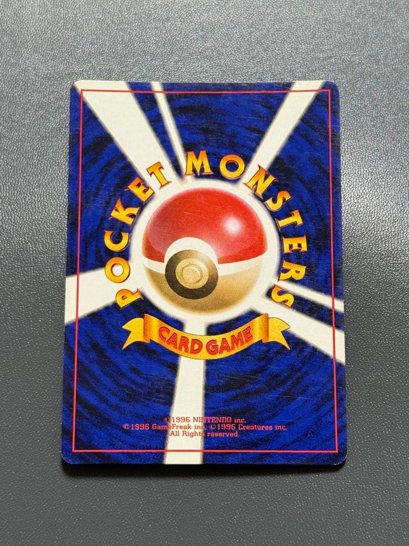 バリヤード 旧裏 第2弾拡張パック ポケモンジャングル ポケモンカード