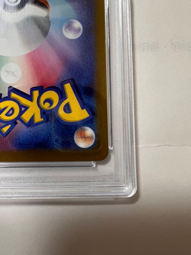 セレナ SR S11a 白熱のアルカナ 081/068/PSA10