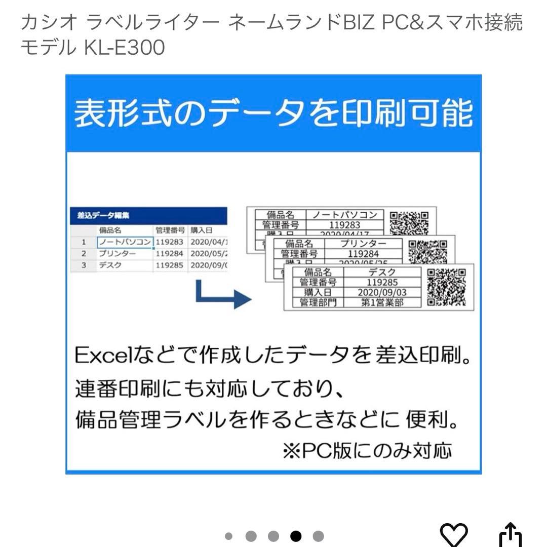 カシオ CASIO KL-E300 ネームランド ラベルライター