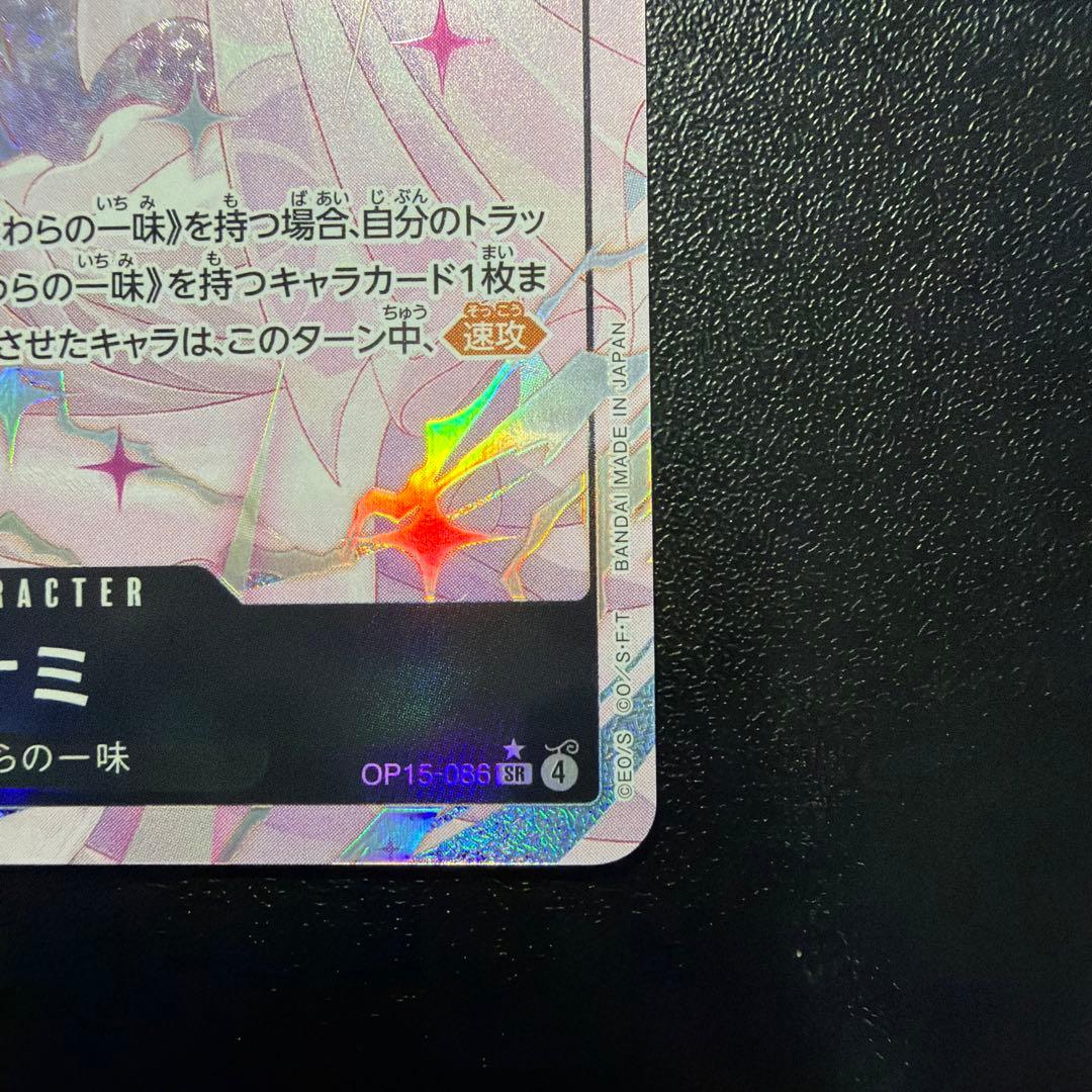 ワンピースカード　ナミSRパラレル　神の島の冒険