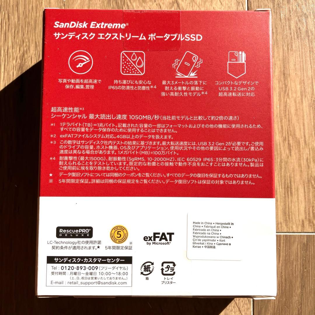 正規品 サンディスクSanDisk Extreme ポータブルSSD 2TB新品