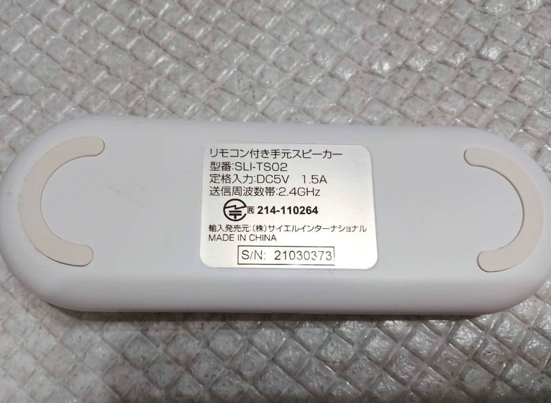 リモコン テレビ スピーカー ワイヤレス SLI-TS02