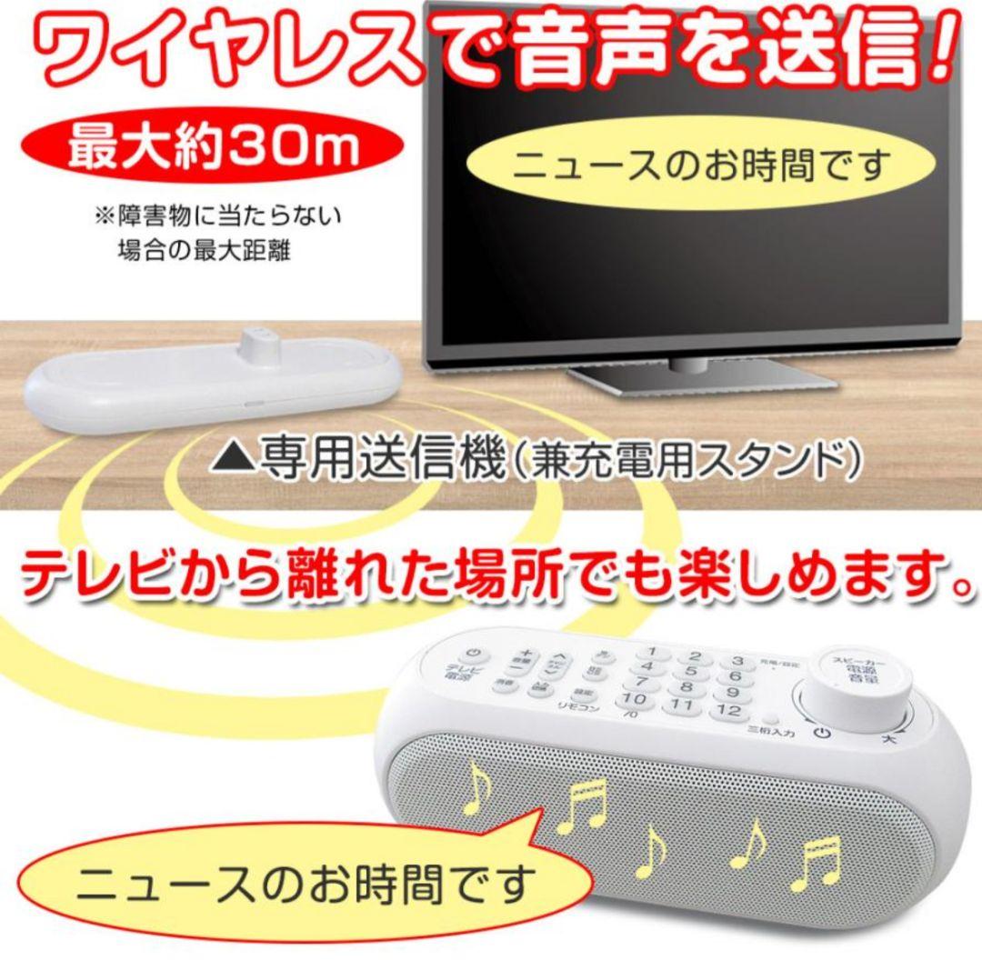 リモコン テレビ スピーカー ワイヤレス SLI-TS02