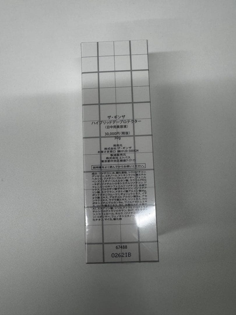 ザ　ギンザ ハイブリッドデープロテクター日中用美容液　SPF30・PA+++