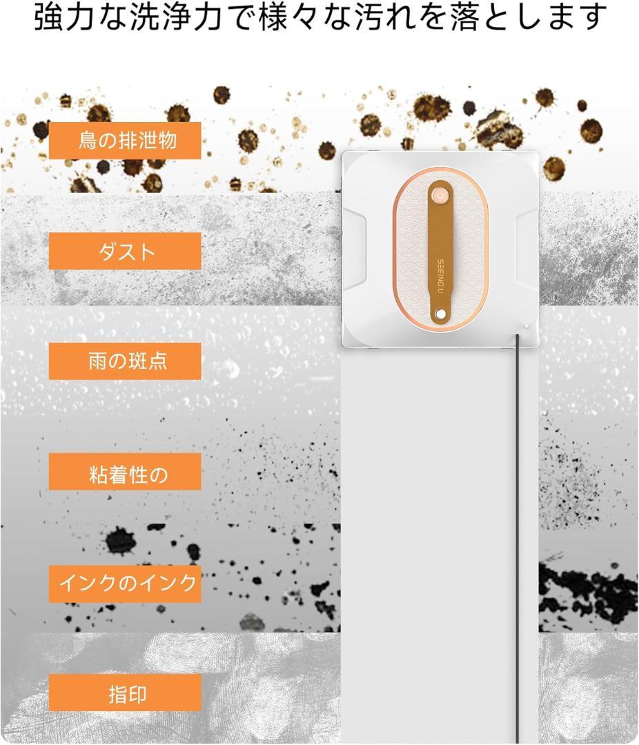 新品「SEEING.U窓掃除ロボットW2」リモコン窓クリーナー自動掃除