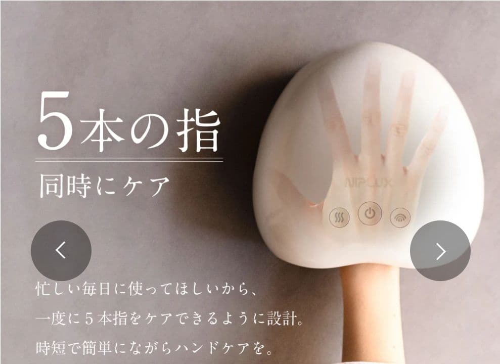 ⭐新品⭐未使用⭐未開封⭐ NIPLUX HAND MOMI ハンドケア