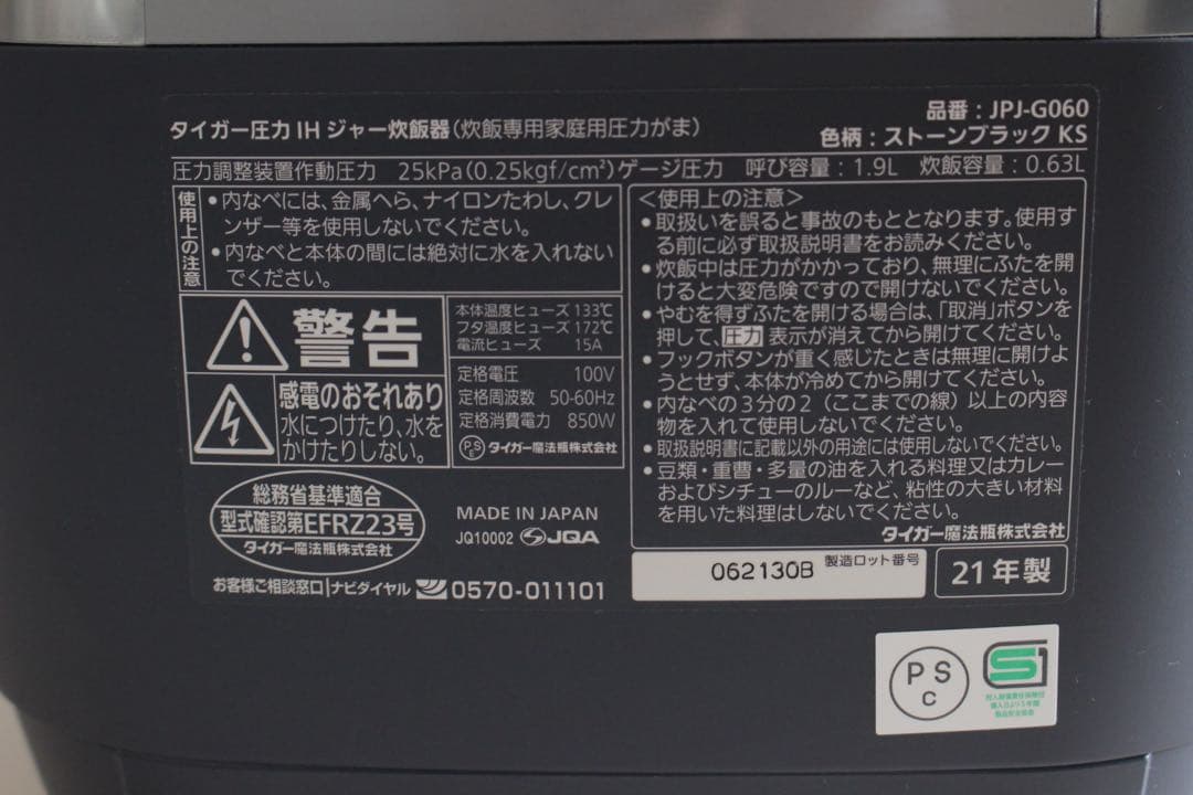 TIGER 土鍋ご泡火炊き　3.5合