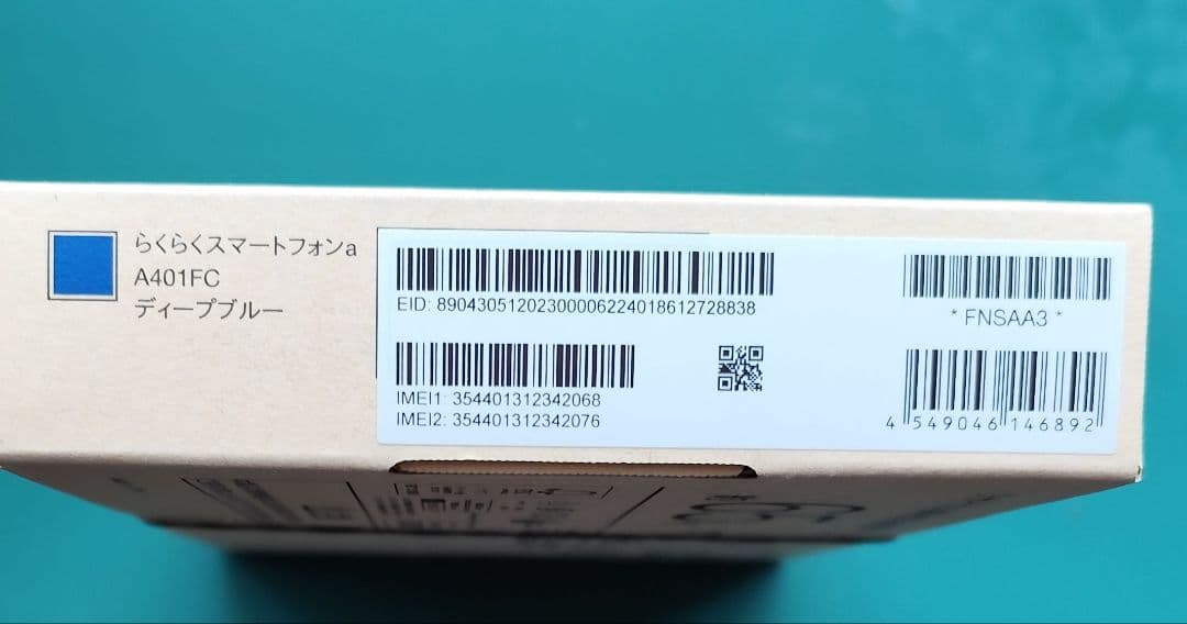 【新品未開封】らくらくスマートフォンa