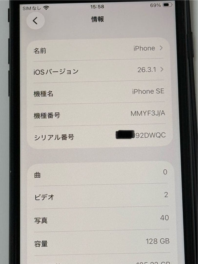 Apple iPhone SE 3 128GB SIMフリー