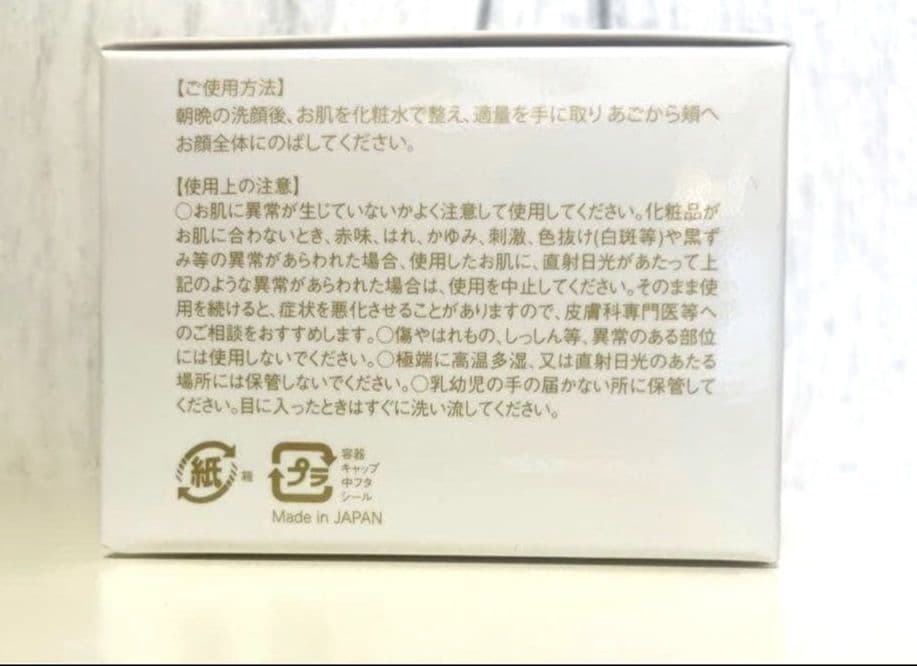 【新品】モンテコンディショニングクリーム