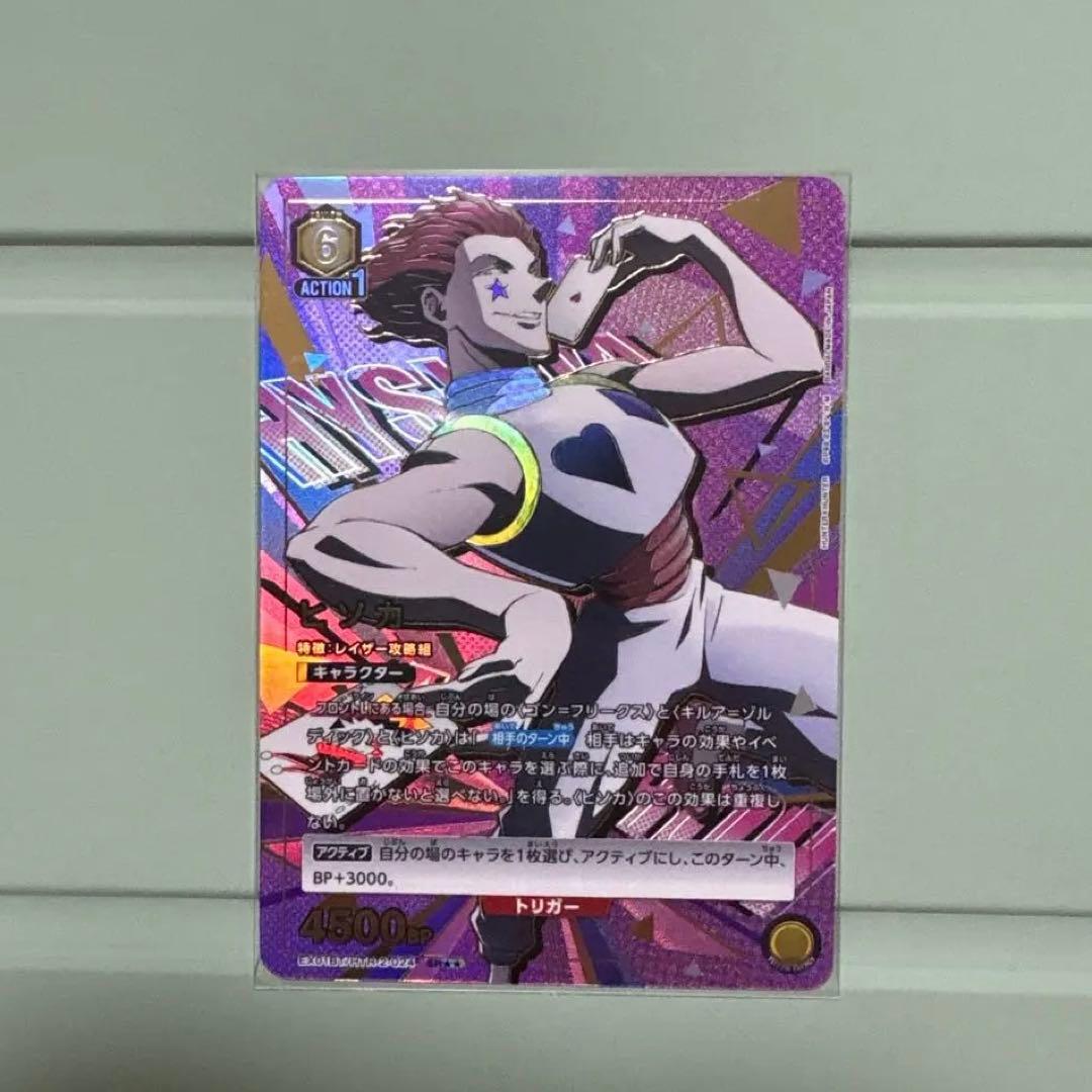 UNION ARENA ヒソカ パラレル