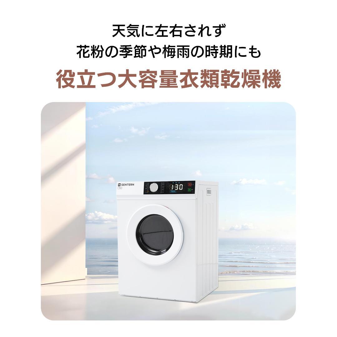 衣類乾燥機 9kg ドラム式 高温除菌 布団乾燥 湿気・カビ・花粉対策 家庭用