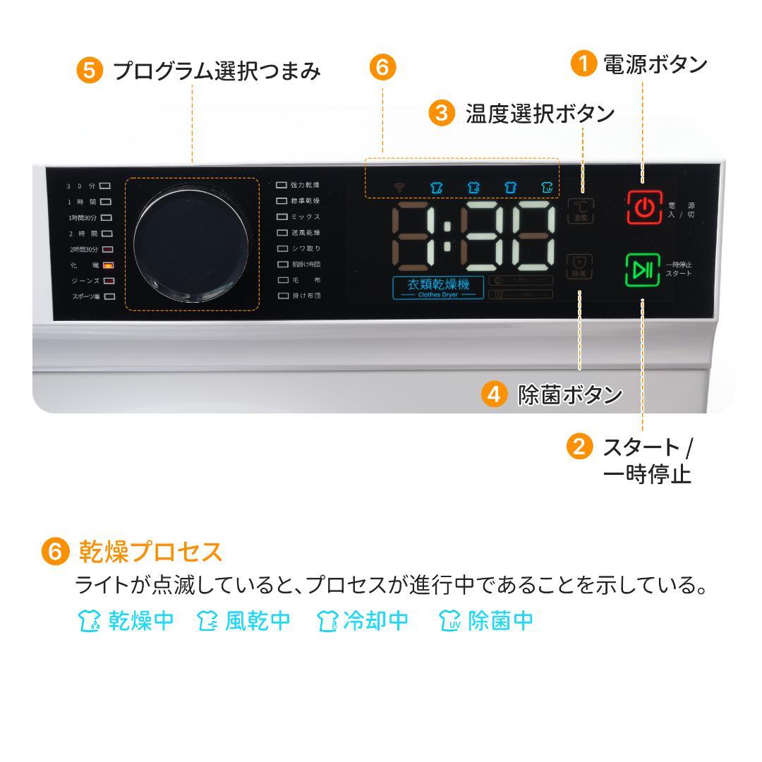 衣類乾燥機 9kg ドラム式 高温除菌 布団乾燥 湿気・カビ・花粉対策 家庭用