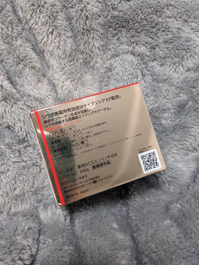 新品 ドクターシーラボ アクアコラーゲンゲル エンリッチリンクルリペア200g