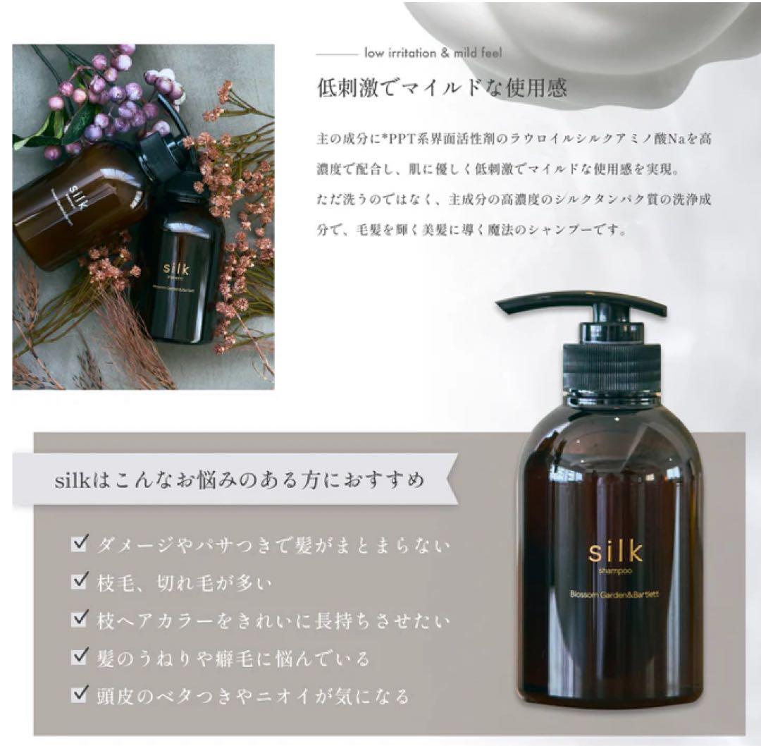 最終なお値下げ♡【新品未開封】silkリペアシャンプー＆トリートメント