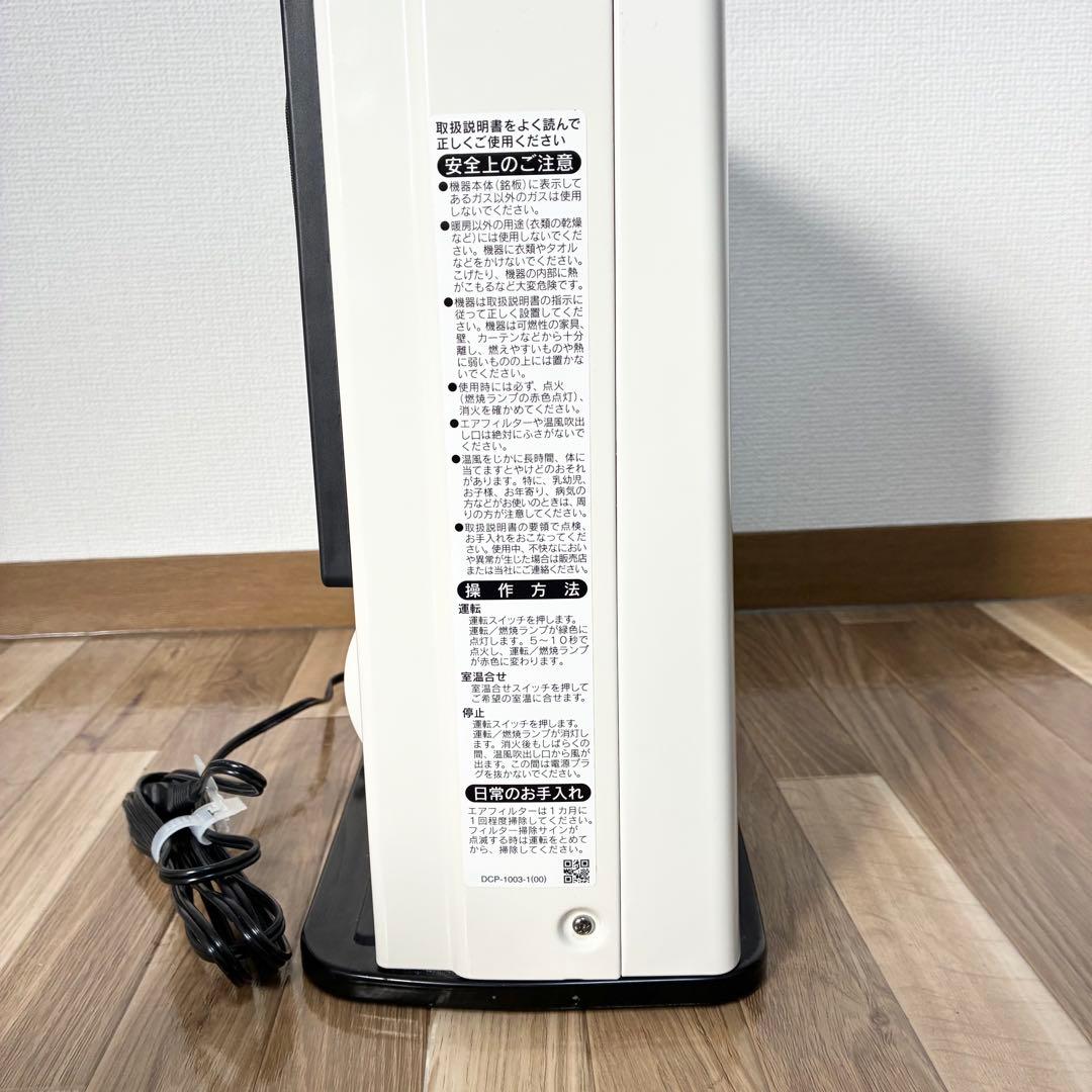 Rinnai RC-M2403E 都市ガス用 ガスファンヒーター