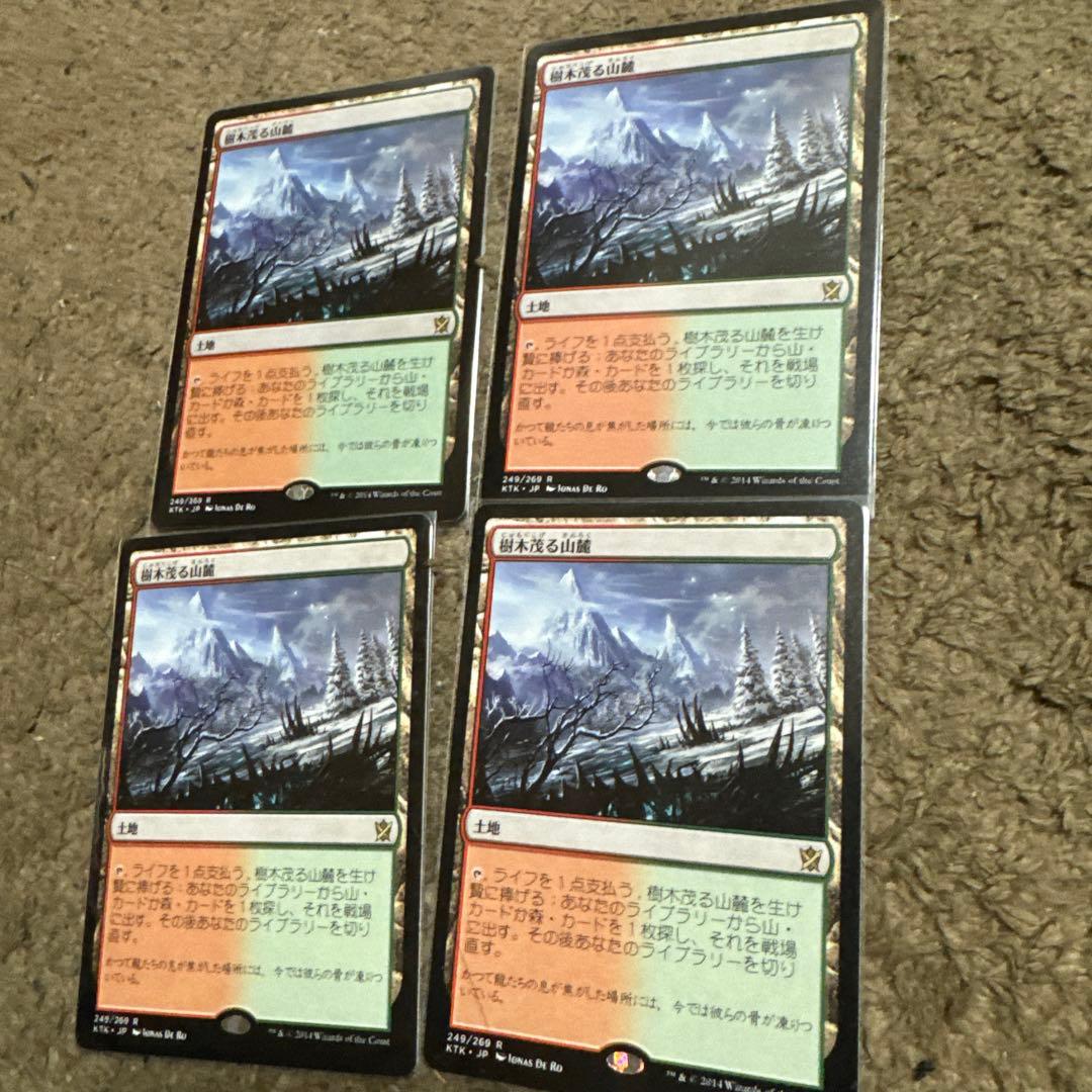 mtg 樹木茂る山麓　４枚　タルキール　日本語