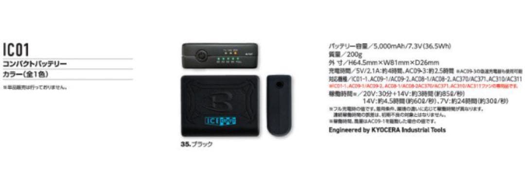 バートル　ペルチェベスト IC101S XL新品　アイスクラフト BURTLE