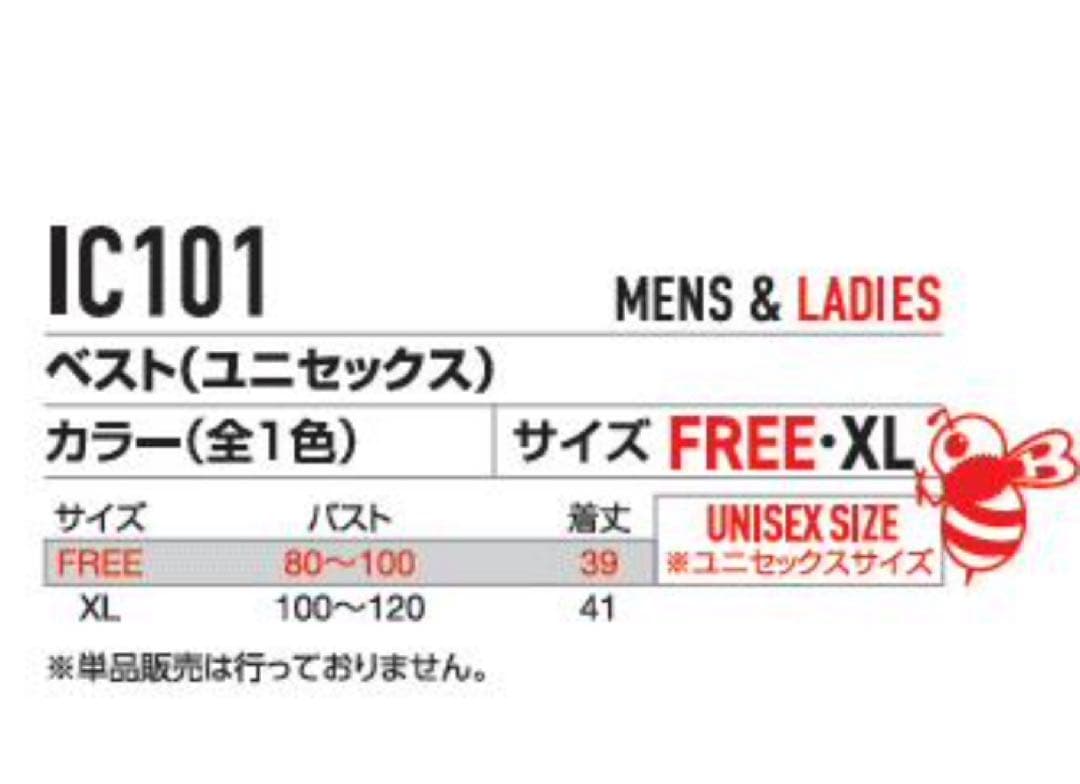 バートル　ペルチェベスト IC101S XL新品　アイスクラフト BURTLE