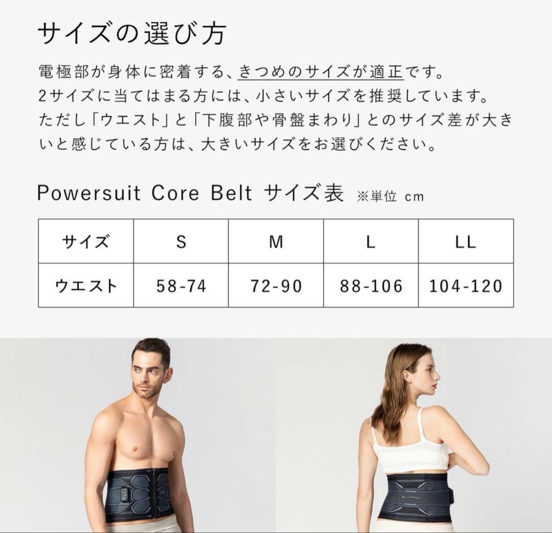【SIXPAD】 パワースーツコアベルト Ｌサイズ