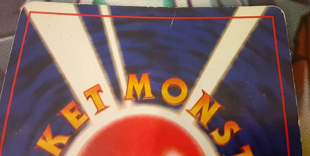 入手困難　希少　当時物　サンダー　旧裏ポケカ　ポケモン　ポケットモンスター