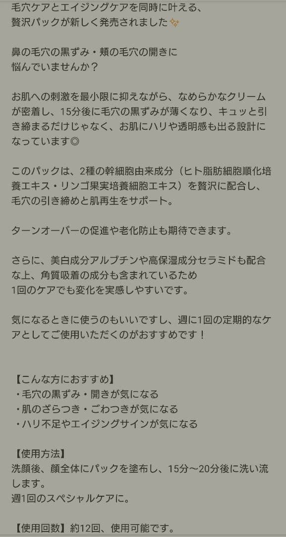 memori エマルジョンリッチマスクPRO